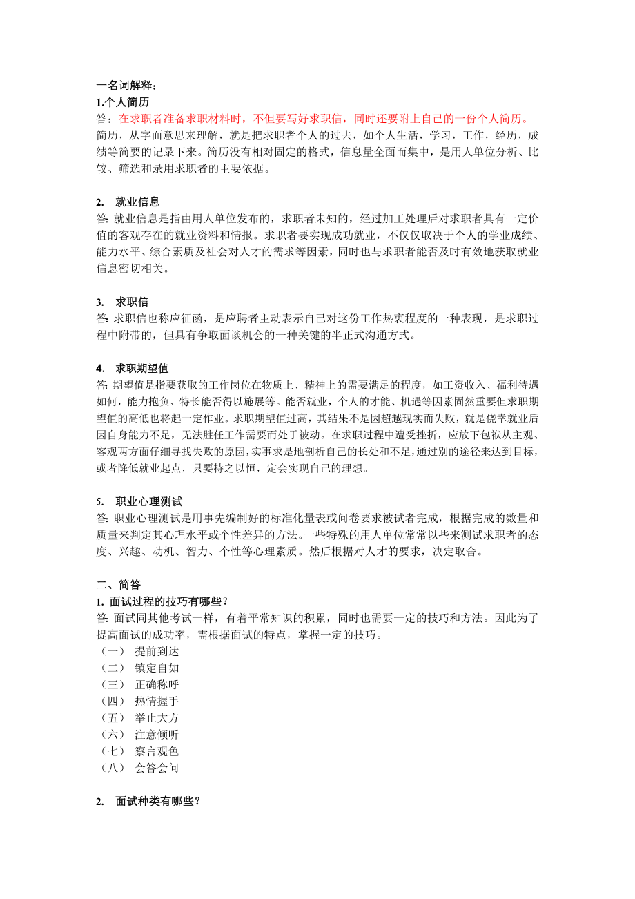 终身学习任务2测评网12会计本陈静_第1页