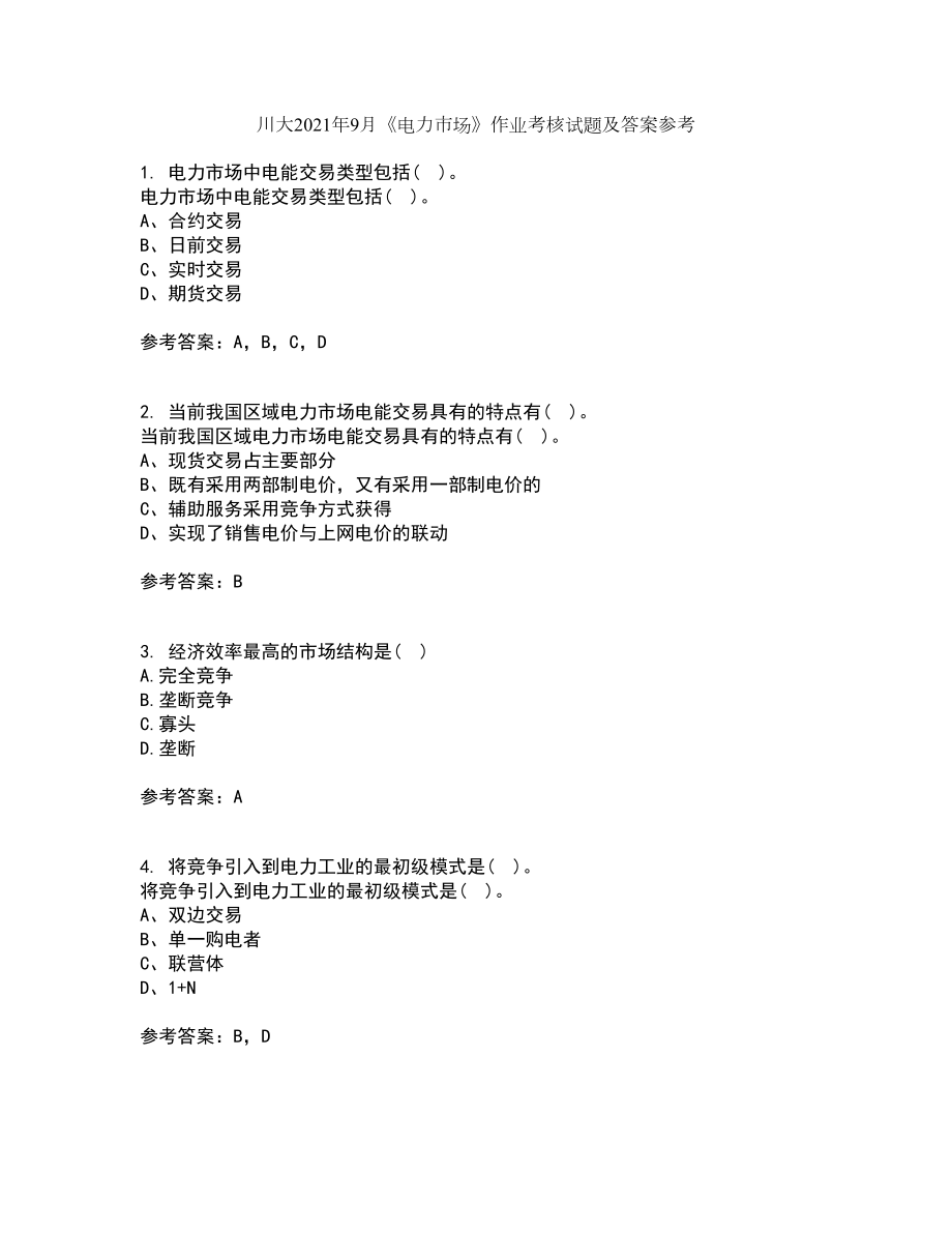 川大2021年9月《电力市场》作业考核试题及答案参考4_第1页