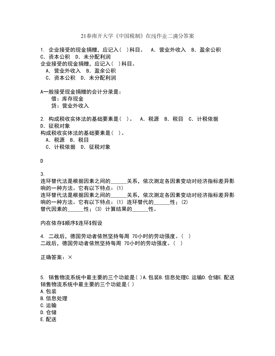 21春南开大学《中国税制》在线作业二满分答案9_第1页