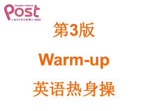 第3版Warmup英語热身操