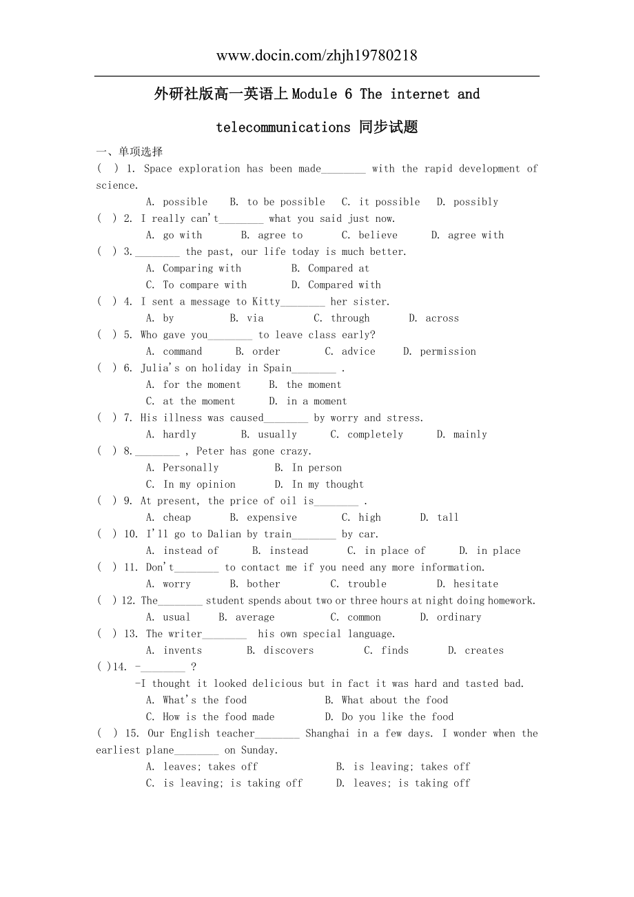 Module 6 The internet and telecommunications 同步試題_第1頁