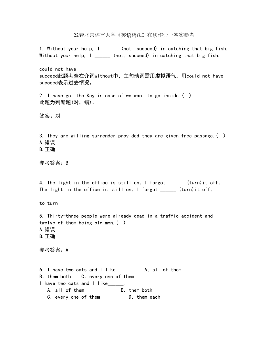 22春北京语言大学《英语语法》在线作业一答案参考1_第1页