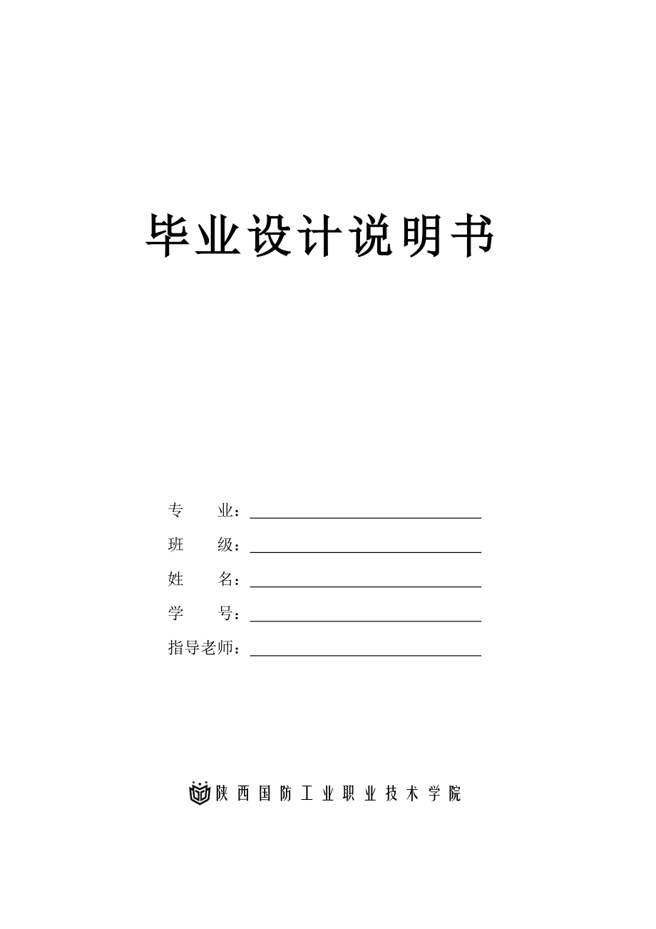 毕业设计（论文）壳体零件的数控加工编程及夹具设计_第1页