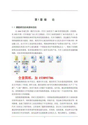 車輛工程畢業(yè)設計論文變速器性能閉式試驗臺運動仿真設計【proe三維】