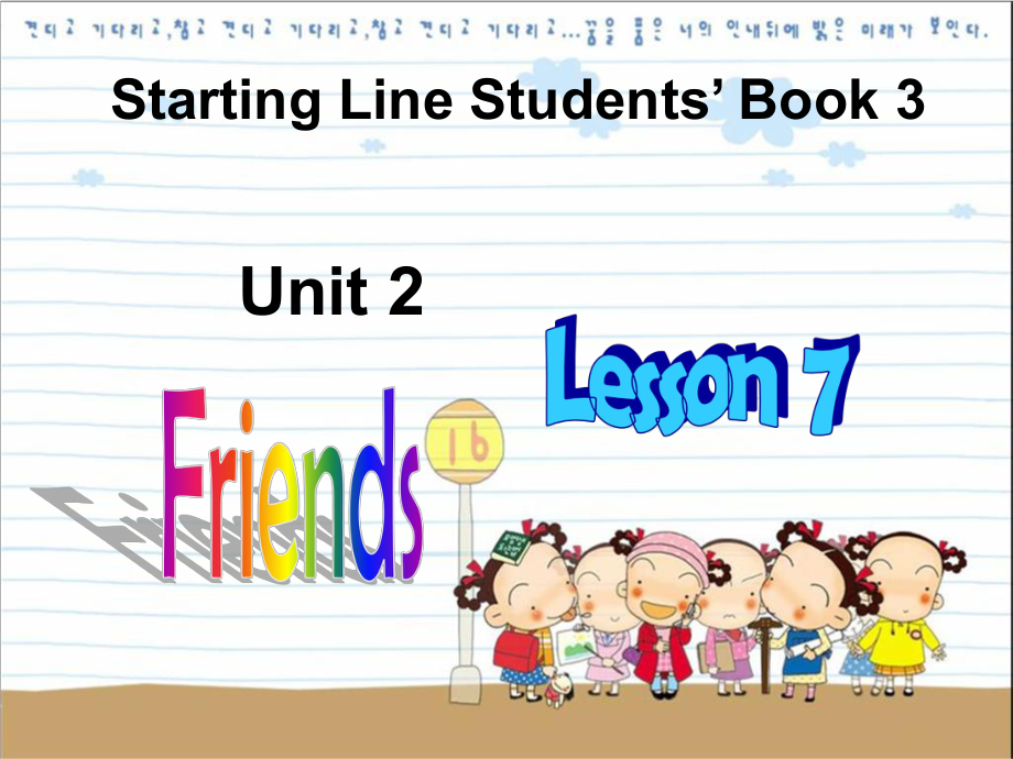 人教新起点英语二上Unit2Friendslesson7课件_第1页