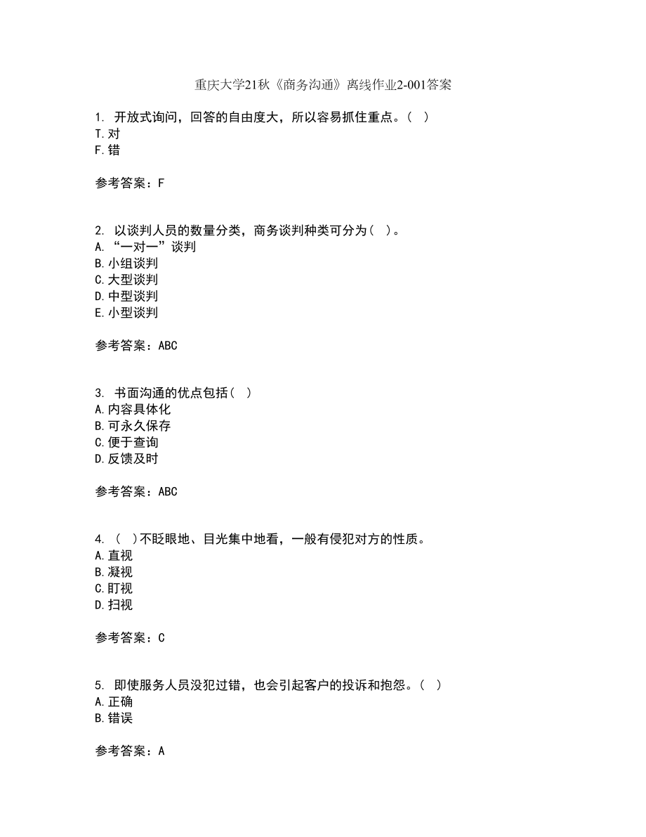 重庆大学21秋《商务沟通》离线作业2-001答案_18_第1页