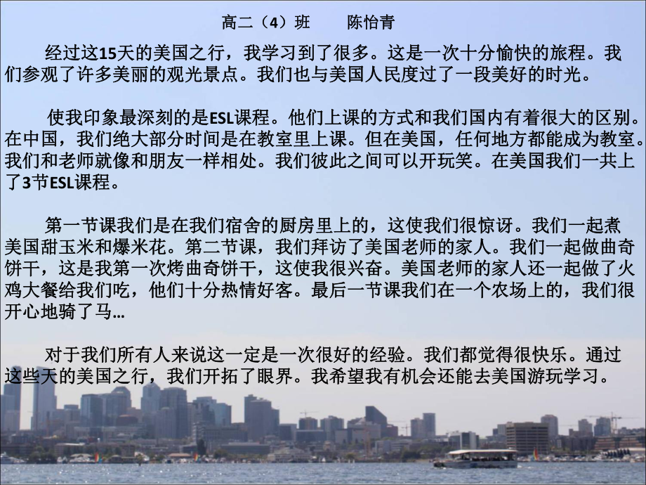 这是一次十分愉快的旅程我们参观了许多美丽的观光景点_第1页