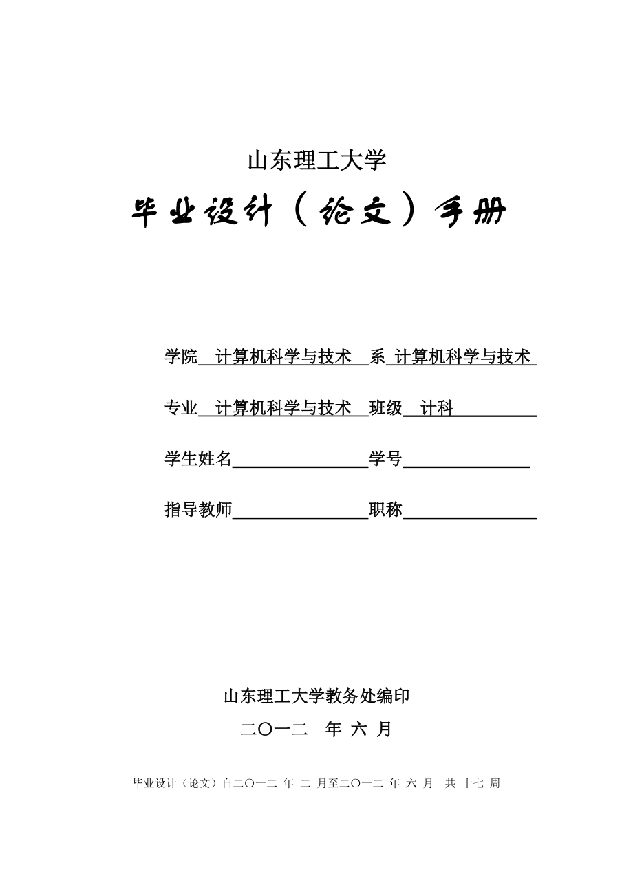 CRM 客戶關(guān)系管理系統(tǒng) 開題報(bào)告及任務(wù)書_第1頁(yè)