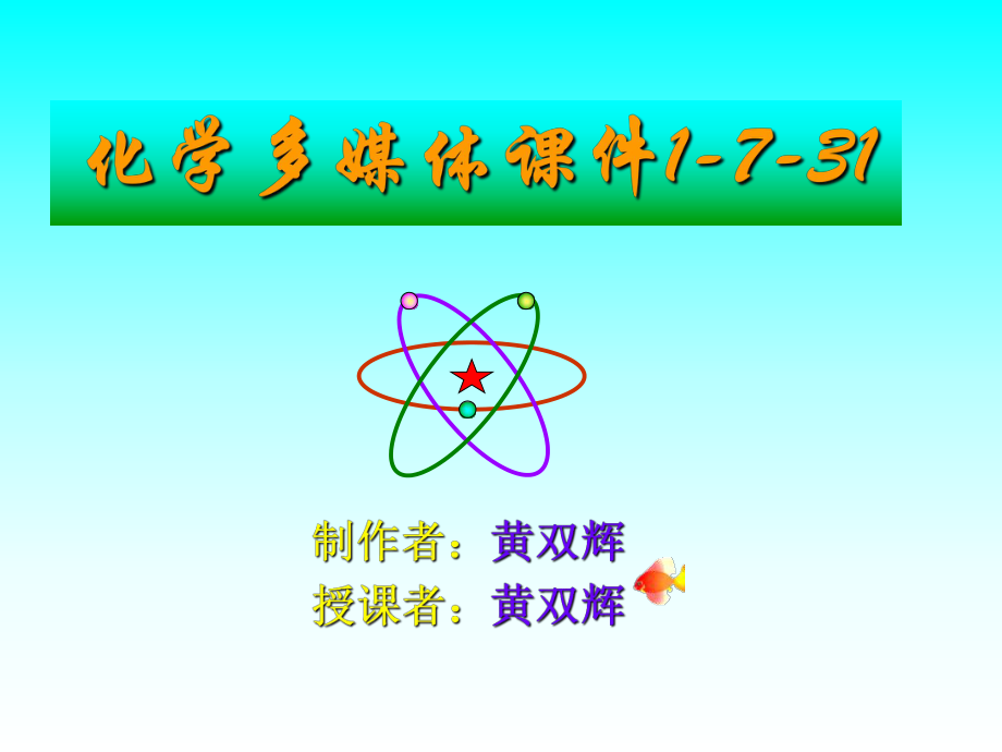 新型无机非金属材料_第1页