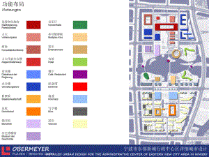 宁波市东部新城行政中心区详细城市设计