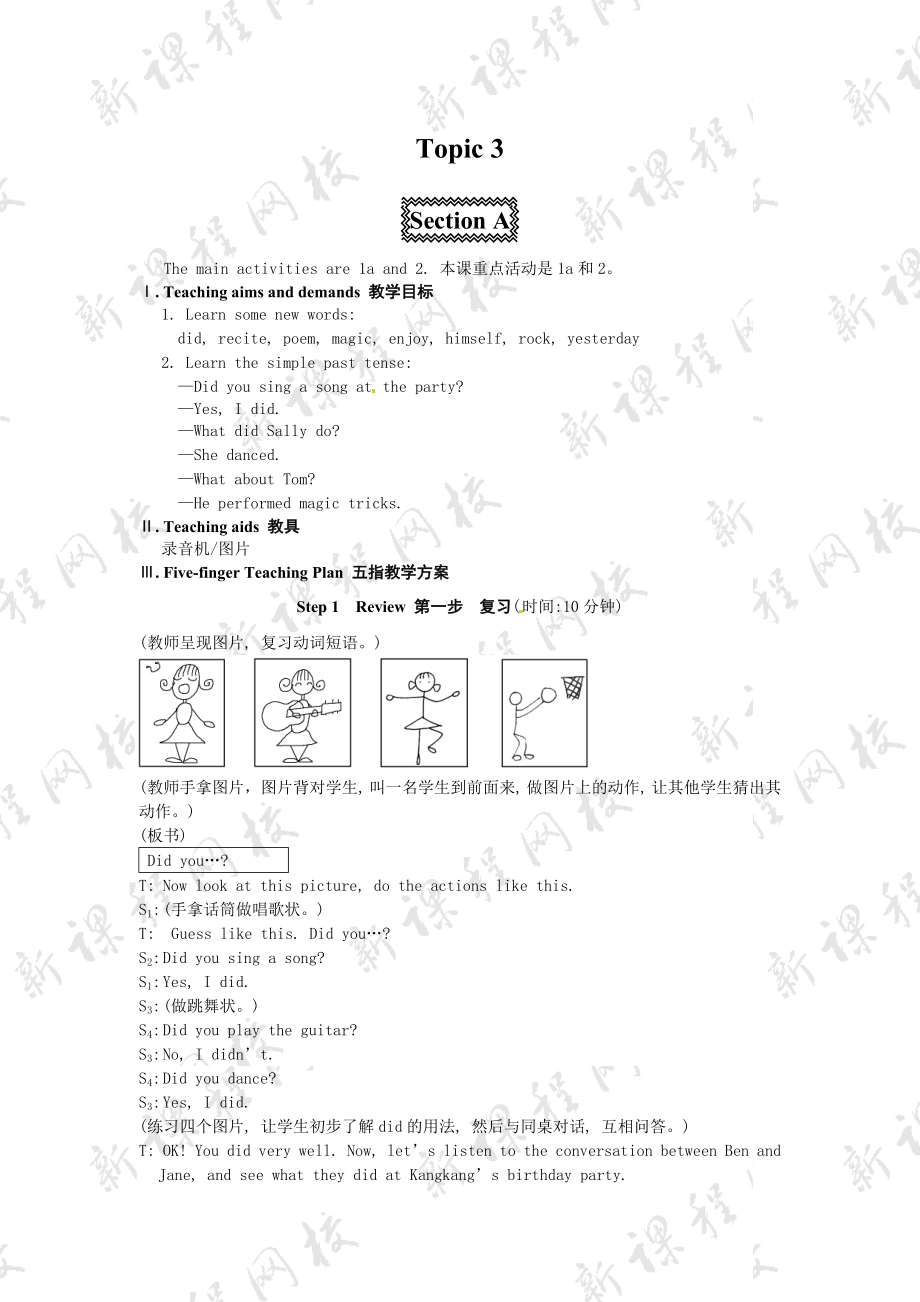 [七年级英语]英语：仁爱版七年级下Unit 7 Topic3（教案）_第1页