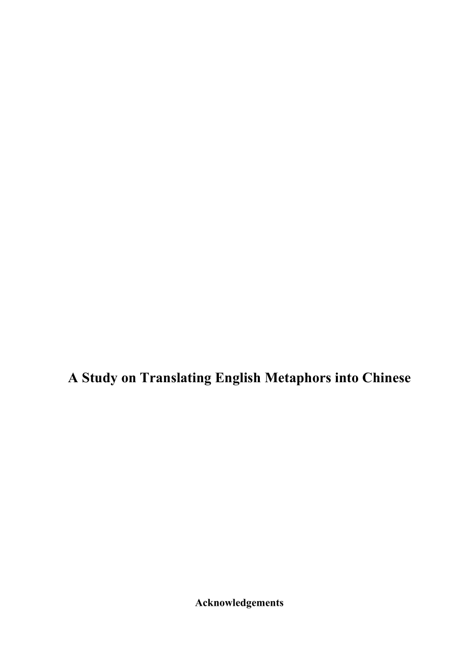 A Study on Translating English Metaphors into Chinese_第1页