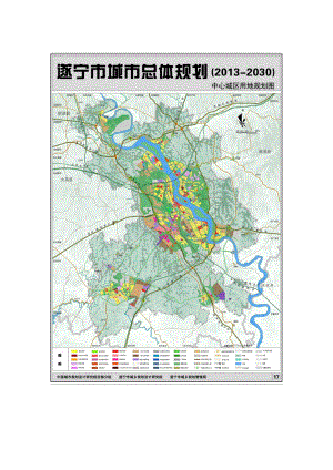 遂宁市城市总体规划（2030）修编草案(二)