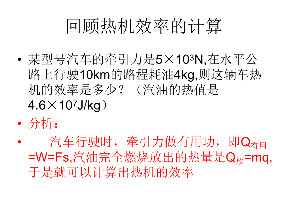 14.3能量转化和守恒_第1页