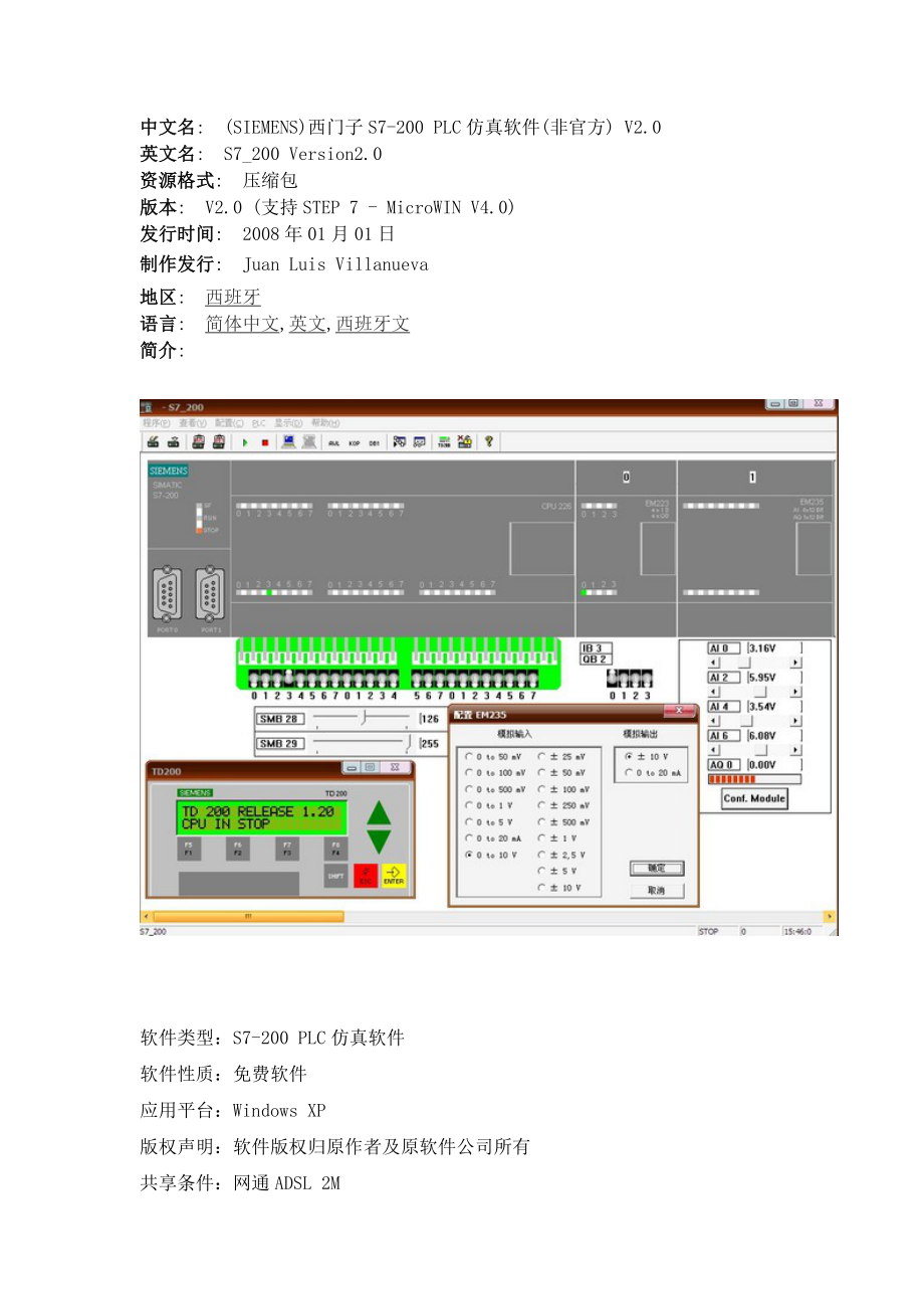 西門子S7-200 PLC仿真軟件(非官方)_第1頁