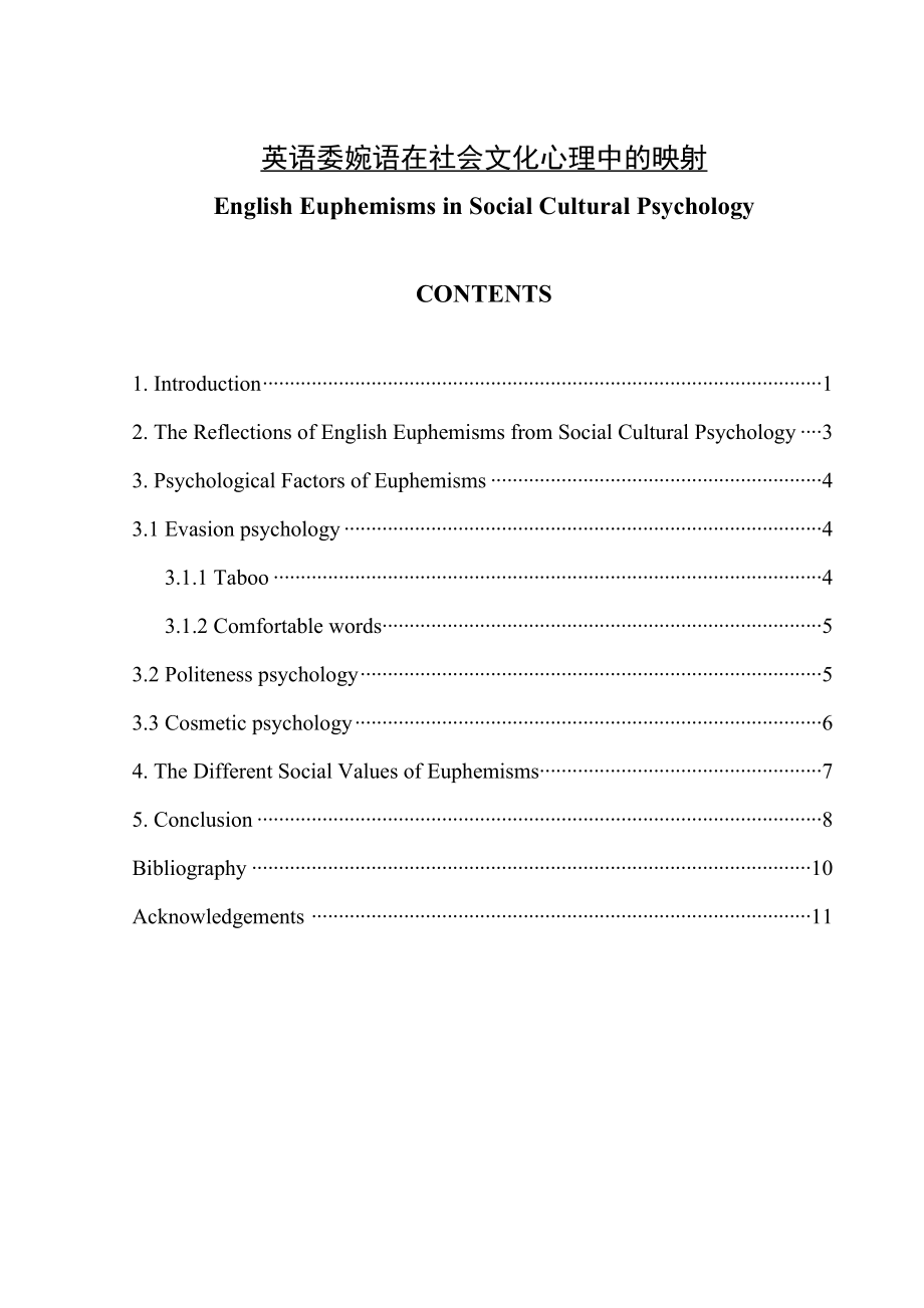 English Euphemisms in Social Cultural Psychology英语委婉语在社会文化心理中的映射_第1页