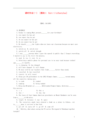 高考英語一輪復(fù)習(xí) 課時作業(yè)(一) 模塊1 Unit 1 Lifestyles 北師大版