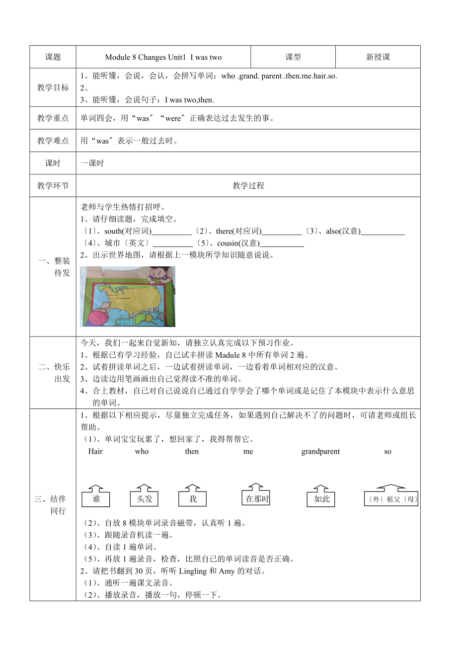 Module8Unit1 四年级英语课件教案 外研版_第1页