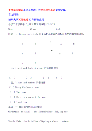 [二年級(jí)英語(yǔ)]新起點(diǎn)英語(yǔ)二年級(jí)上冊(cè)單元測(cè)試題Unit_7