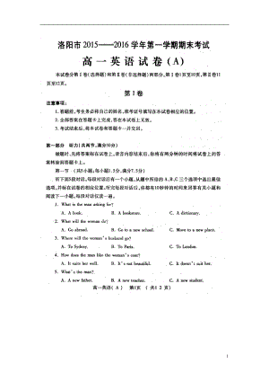 河南省洛阳市高一英语上学期期末考试试题（扫描版）