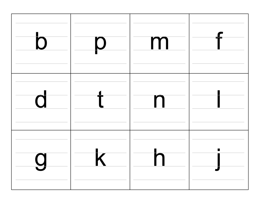 四线格拼音字母表带声调完整版完美打印课件_第1页