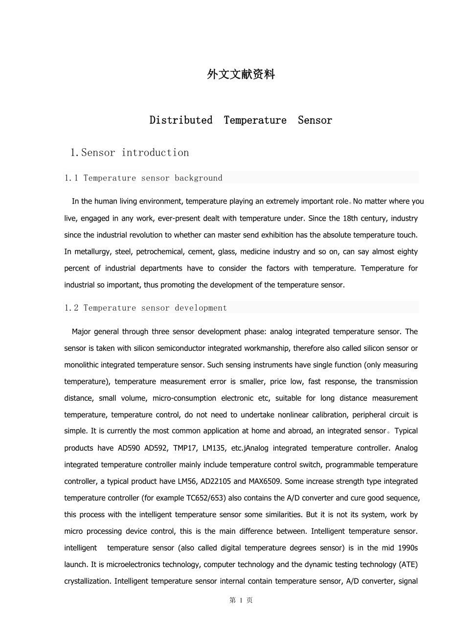 基于单片机温度监测系统设计的外文翻译_第1页