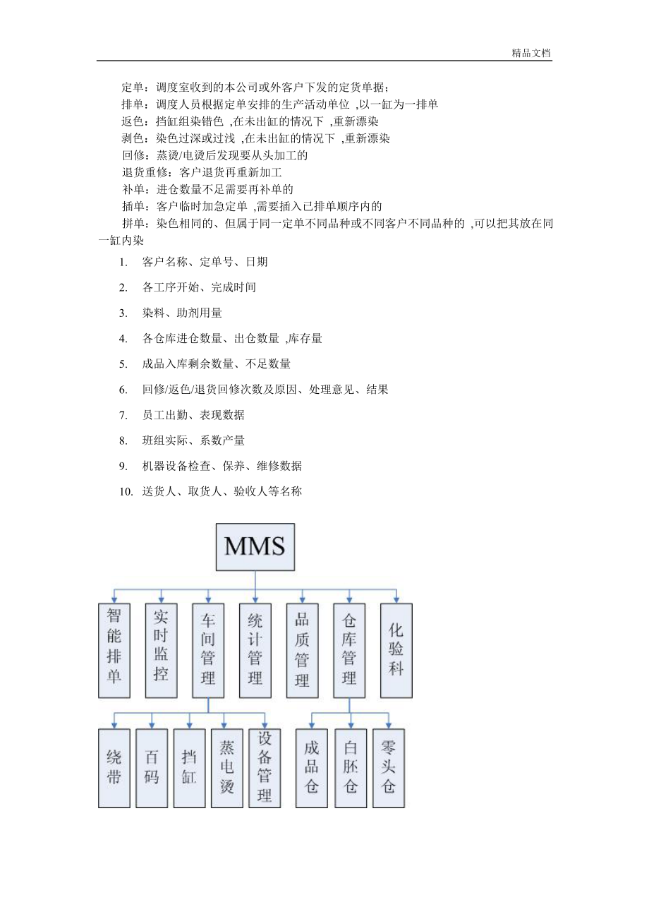 拉鏈染色_第1頁