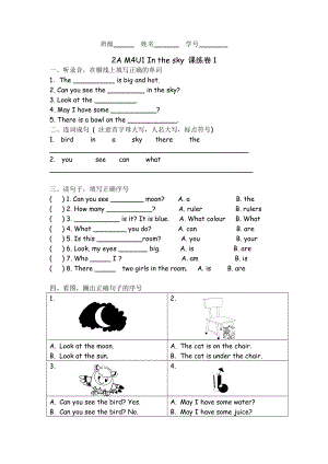 【小學(xué) 二年級(jí)英語(yǔ)】M4U1 共（5頁(yè)）