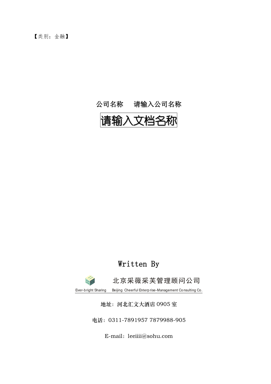 大中连锁加盟——培训规划_第1页