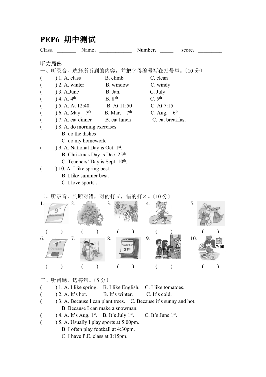 【小学 五年级英语】PEP五年级下册期中试题 共（4页）_第1页