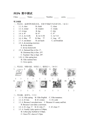 【小學(xué) 五年級(jí)英語】PEP五年級(jí)下冊(cè)期中試題 共（4頁）