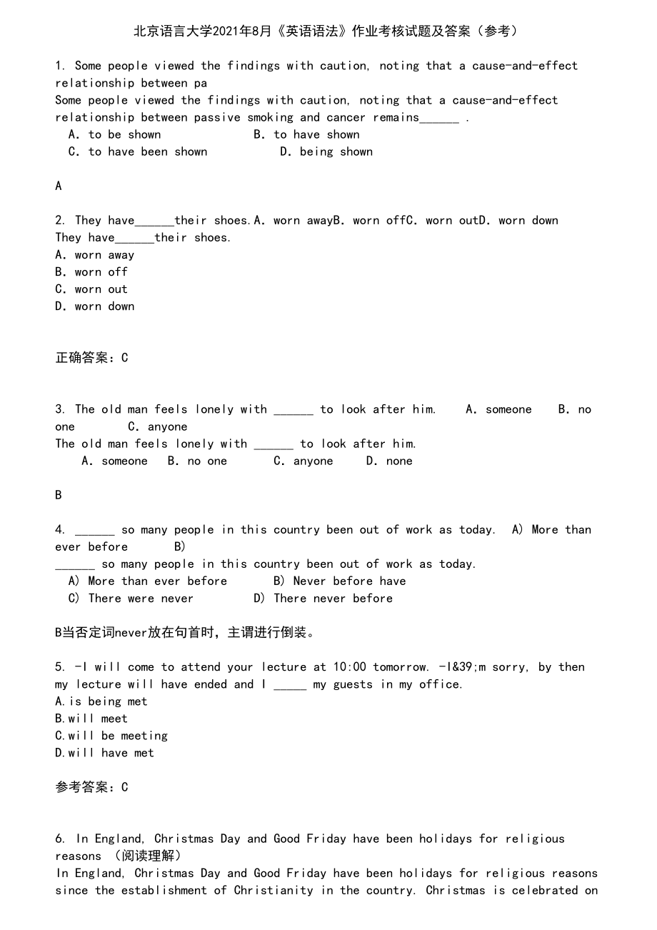 北京语言大学2021年8月《英语语法》作业考核试题及答案参考14_第1页