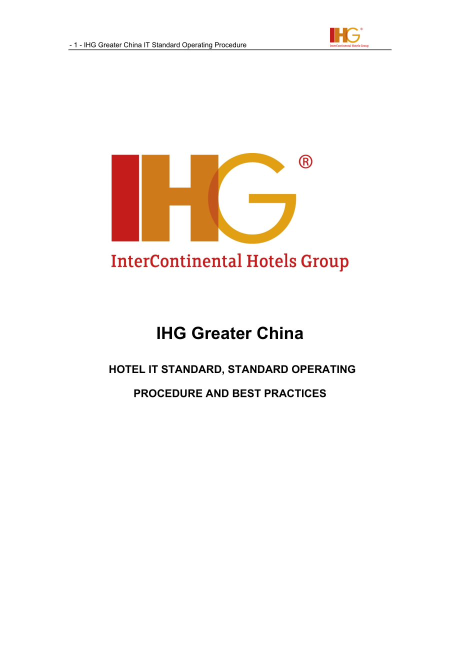 IHG酒店管理集团IT标准_第1页