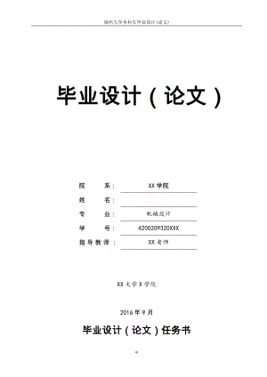 基于IDE接口的電子硬盤設(shè)計(jì)(論文 CAD圖紙全套).doc