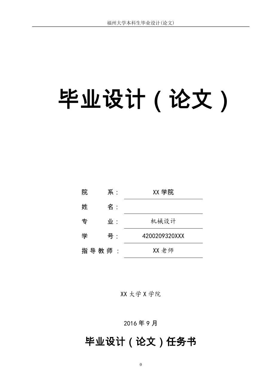 基于IDE接口的電子硬盤設(shè)計(jì)(論文 CAD圖紙全套).doc_第1頁