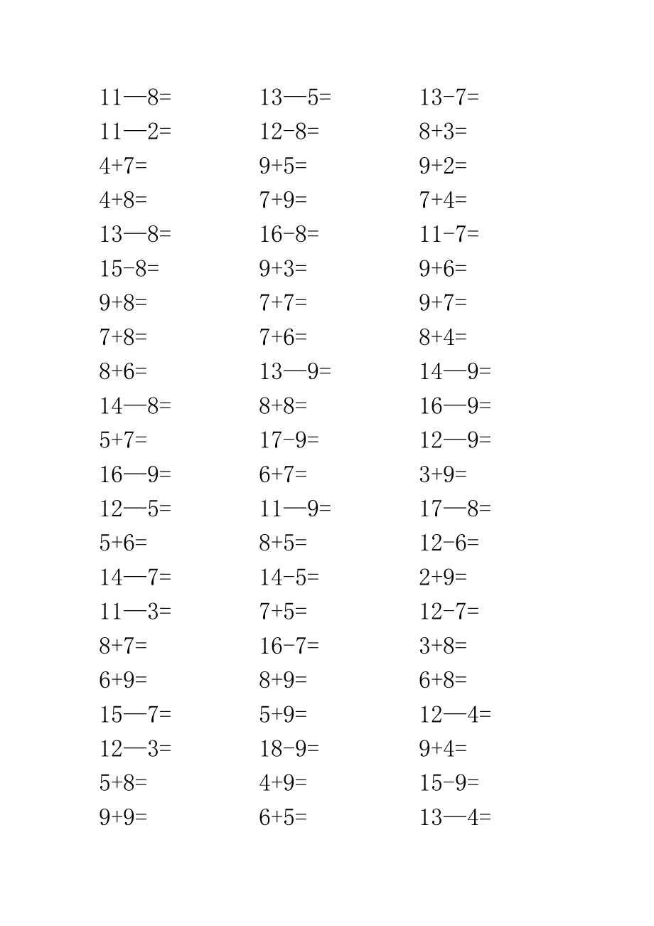 20以内进位加法和退位减法练习23页_第1页