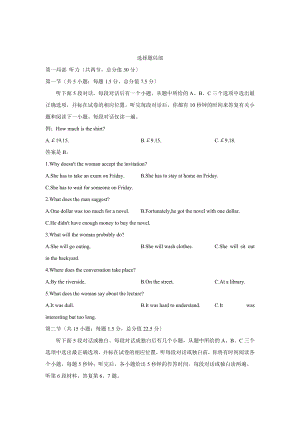 【月考試卷】超級(jí)全能生浙江省2018屆高三8月聯(lián)考英語(yǔ)試題Word版含答案