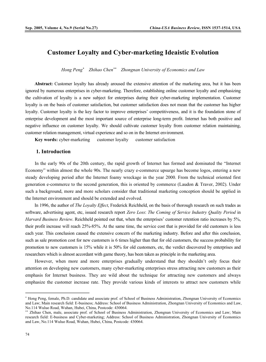 Customer Loyalty and Cybermarketing Ideaistic Evolution_第1页