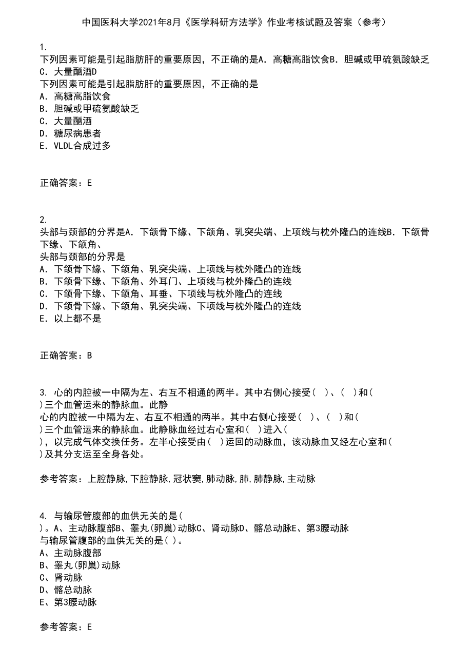 中国医科大学2021年8月《医学科研方法学》作业考核试题及答案参考3_第1页