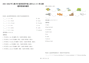 2021-2022年人教PEP版英語四年級(jí)上冊(cè)Unit 2-3 單元測題帶答案和解析