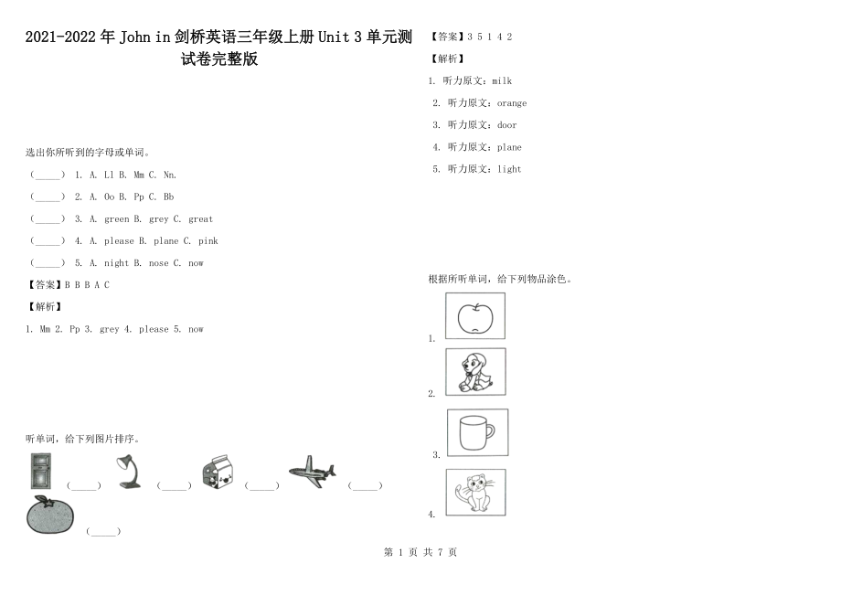 2021-2022年John in劍橋英語(yǔ)三年級(jí)上冊(cè)Unit 3 單元測(cè)試卷完整版_第1頁(yè)