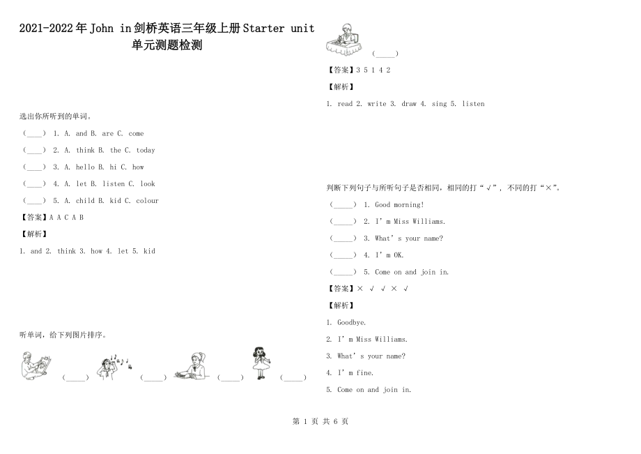 2021-2022年John in劍橋英語三年級上冊Starter unit 單元測題檢測_第1頁