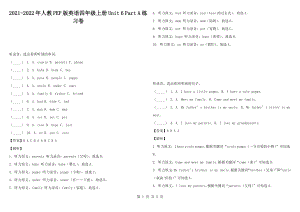 2021-2022年人教PEP版英語(yǔ)四年級(jí)上冊(cè)Unit 6 Part A 練習(xí)卷