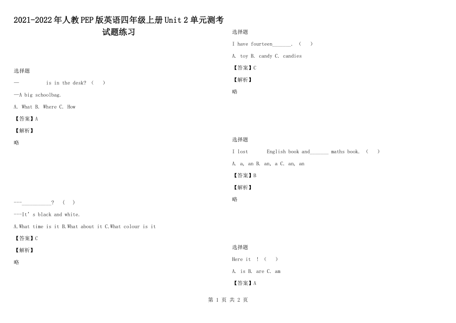 2021-2022年人教PEP版英語四年級上冊Unit 2 單元測考試題練習(xí)_第1頁