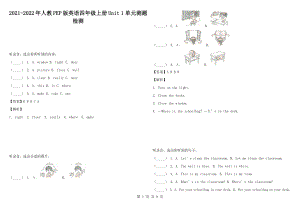 2021-2022年人教PEP版英語四年級上冊Unit 1 單元測題檢測