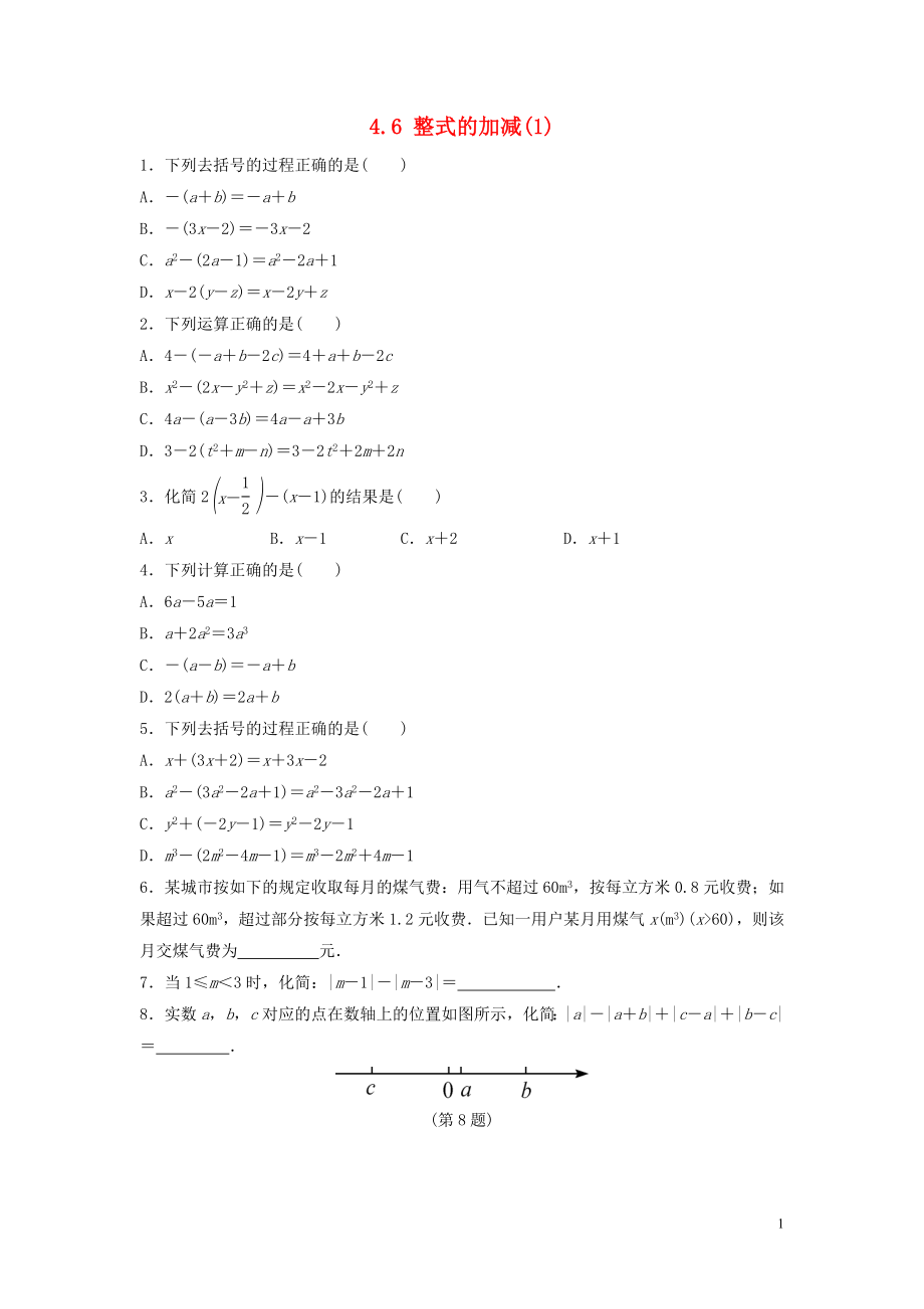 2018-2019学年七年级数学上册 第4章 代数式 4.6 整式的加减（1）作业设计 （新版）浙教版_第1页
