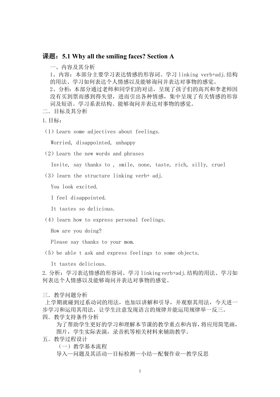 仁愛英語八年級下冊unit 5 Topic1 section A教學(xué)設(shè)計_第1頁