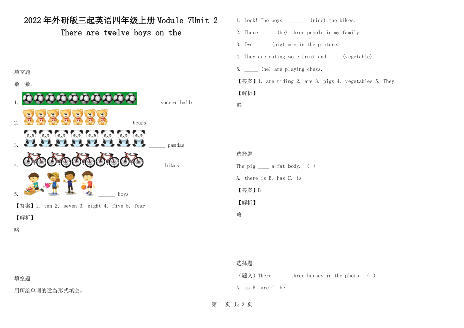 2022年外研版三起英語四年級上冊Module 7Unit 2 There are twelve boys on the_第1頁