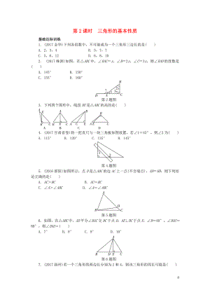 2018年中考數(shù)學專題復習 過關集訓 第四單元 三角形 第2課時 三角形的基本性質練習 新人教版