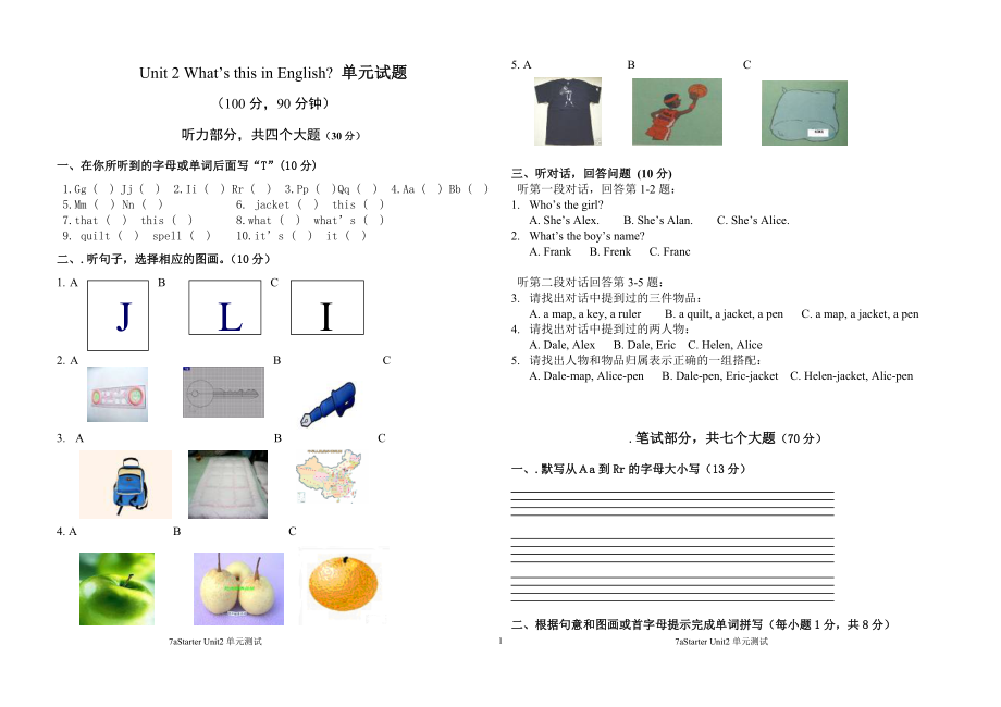 人教版新目標(biāo)七年級(jí)上Starter Unit2單元試題及答案_第1頁